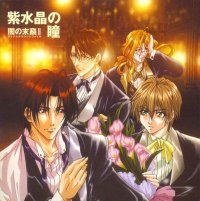 BUY NEW yami no matsuei - 19186 Premium Anime Print Poster